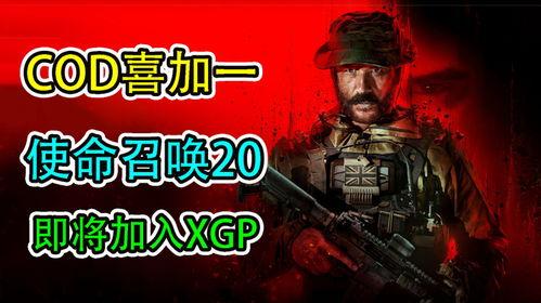 使命召唤20最新爆料,揭秘未来战争新篇章,独家爆料揭示全新玩法与剧情